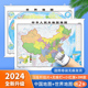 中国和世界地图挂图共2张 0.8米高清防水覆膜 约1.1 商务办公室教室学生家庭用装 饰挂画图中华人民共和国地图 高清升级 2024新版