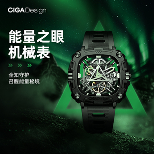 Design玺佳机械表能量之眼男士 手表学生机械镂空腕表夜光款 CIGA