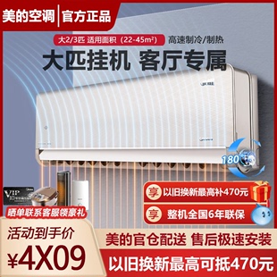 空调大2匹3P新一级冷暖两用大风量卧室客厅挂机商用旋耀50MXA 美