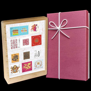 高级摆件生日快乐岁岁平安龙年生肖邮票套票摆台相框创意大礼品盒