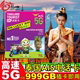 泰国电话卡AIS卡5 10天可选999GB高速5G流量手机上网旅游sim卡