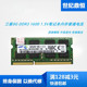 DDR3 三星8G 1600 Samsung 普电4G 1.5V笔记本内存条单条