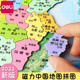 拼图6岁以上儿童拼图初中3d玩具 得力磁力中国和世界地图2023新版