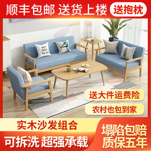 小户型客厅现代简约布艺三人办公椅子出租房 实木沙发茶几组合套装