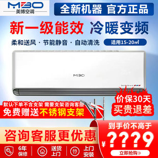 MBO美博空调1 卧室节能官方旗舰店 3p匹挂机单冷冷暖壁挂式 1.5