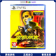 PS5游戏光盘 港行中文原封 赛博朋克2077 现货 香港直邮 PS5游戏 终极版