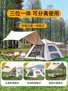 天幕帐篷一体3一4人 户外折叠便携式 露营野营沙滩遮阳棚全自动