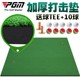 挥杆训练器防滑毯 送球 PGM 家庭练习网球垫 高尔夫打击垫 加厚版