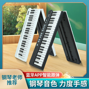 初学者成年学生入门专业考级手卷键盘家用 折叠电子钢琴88键便携式
