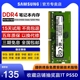 3200 2666 32g 三星笔记本内存条DDR4 2667 16G电脑内存2400